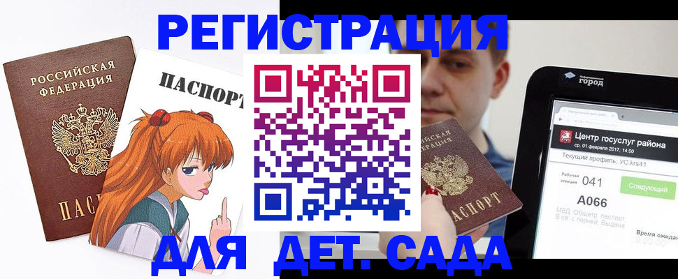 временная регистрация госуслуги в Светлогорске