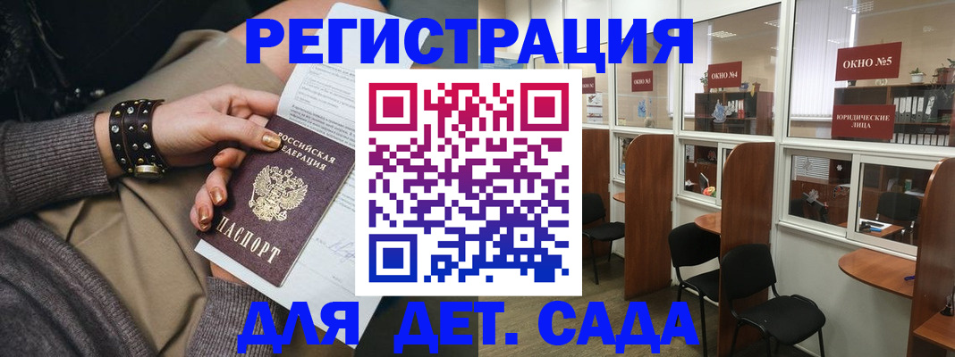временная регистрация в Светлогорске